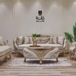 صالون خوص - صالون كلاسيك مودرن