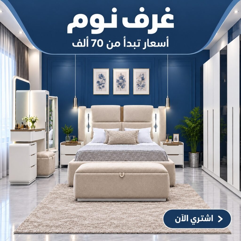 غرف نوم مودرن