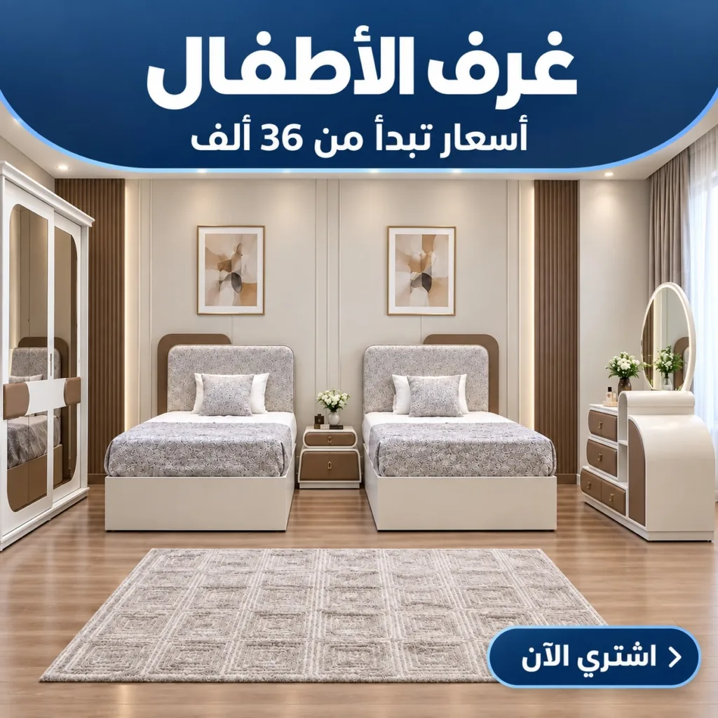 غرف اطفال مودرن كامله