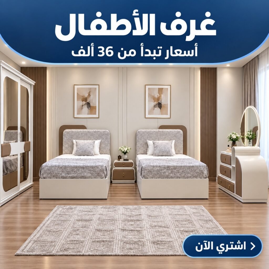 غرف اطفال مودرن كامله